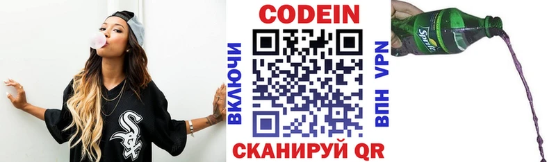 наркошоп Брюховецкая Кодеин напиток Lean (лин)