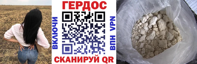 Героин герыч  что такое наркотик  Брюховецкая 