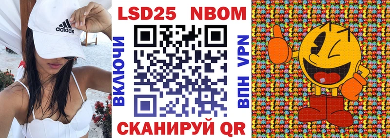 закладка  Брюховецкая  Марки 25I-NBOMe 1,8мг 