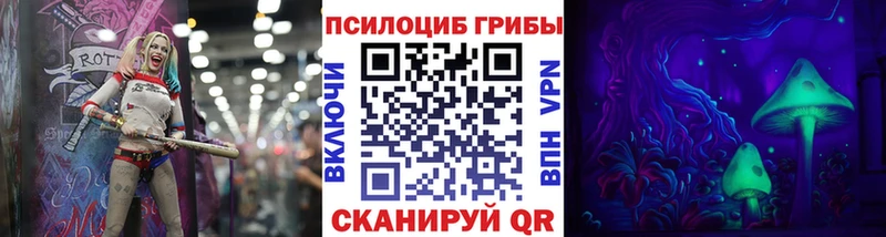 Галлюциногенные грибы MAGIC MUSHROOMS  Брюховецкая 